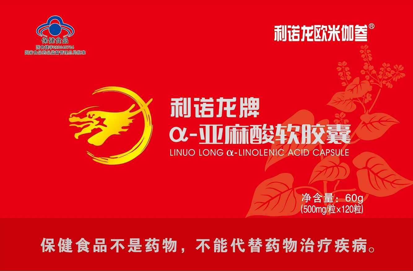 利诺龙牌a-亚麻酸软胶囊红普盒