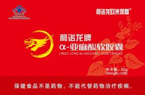利诺龙牌a-亚麻酸软胶囊红普盒